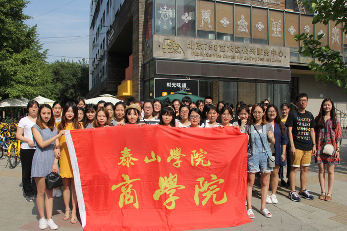 商學(xué)院學(xué)生赴京開展專業(yè)見習(xí)與文化交融之旅